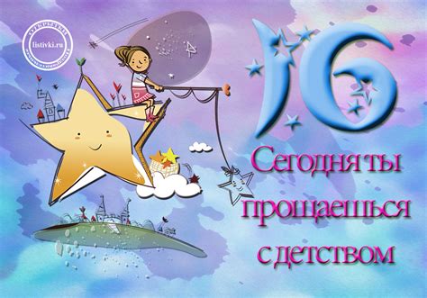 Картинки на 16 лет💐 с днем рождения скачать бесплатно