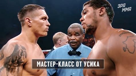 Вот Это Бои! Топ Шокирующих Заруб Александра Усика - YouTube