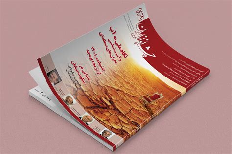 چشم انداز ایران شماره 131 - چشم انداز ایران