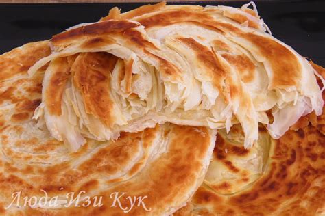Катлама Самая Слоеная Лепешка Лучший Кулинарный Канал Люда Изи Кук Рецепты