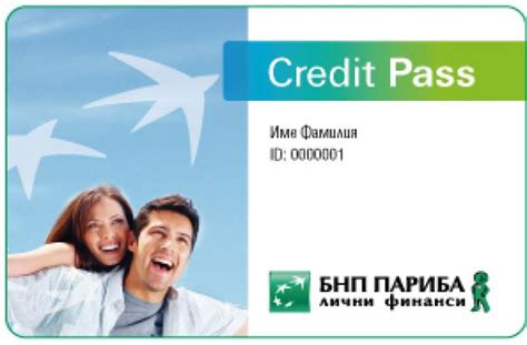 БНП Париба Лични Финанси предлага Credit Pass - Промоции - www.pariteni.bg
