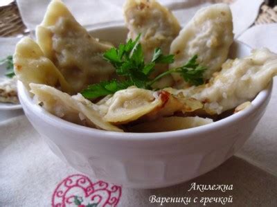 Вареники с гречневой кашей : Вторые блюда