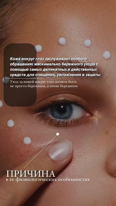 Кожа вокруг глаз #косметология #косметика #кремдляглаз #красота #косметика