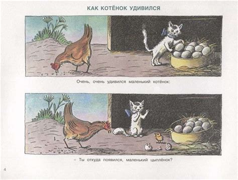 Рассказы в картинках - Русские книги для детей - Happy Universe