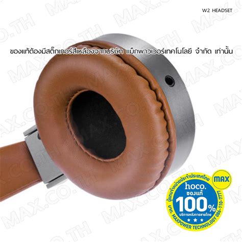 hoco. W2 Headset – MAX Co., Ltd.