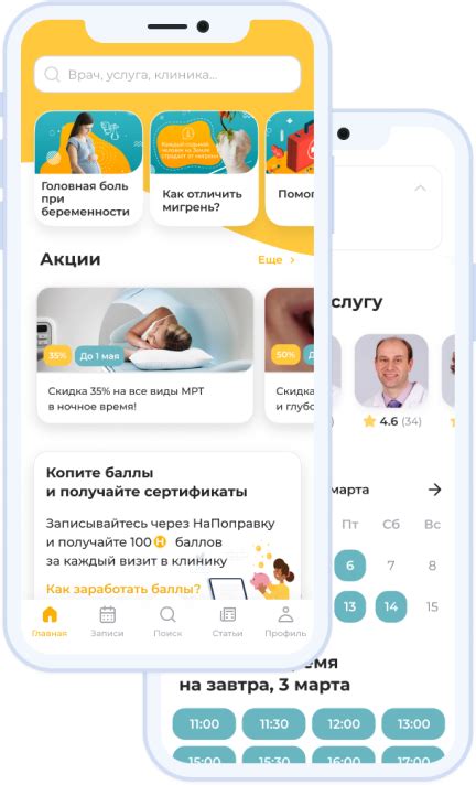 Лучшие государственные детские клиники Москвы 2020 - НаПоправку