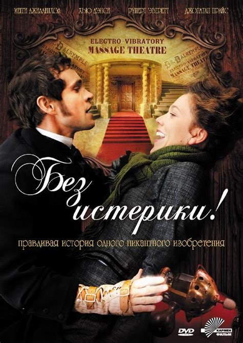 Без истерики! 2010 смотреть онлайн бесплатно в HD