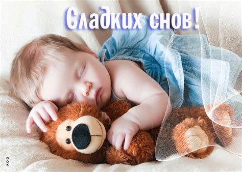 Прекрасная открытка с маленькой девочкой Сладких снов- Скачать ...