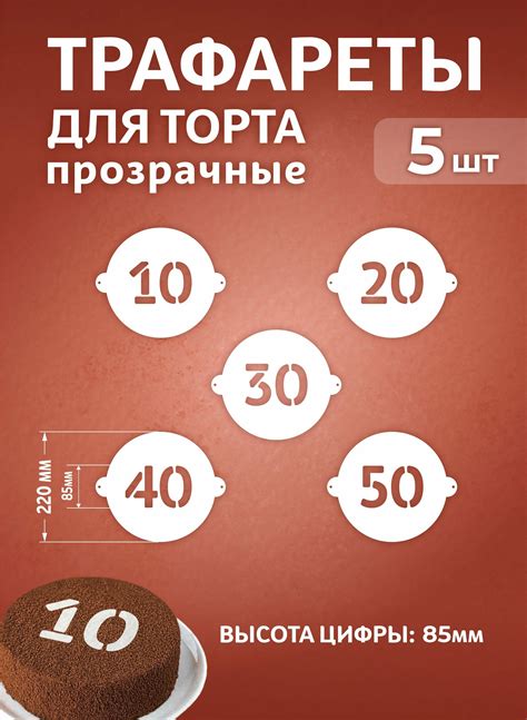 Трафарет цифры 64 для торта — купить по низкой цене на Яндекс Маркете