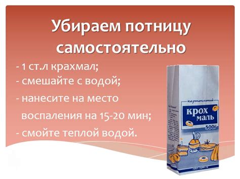 Чем мазать потницу у взрослых: Потница у взрослых: лечение, симптомы и виды
