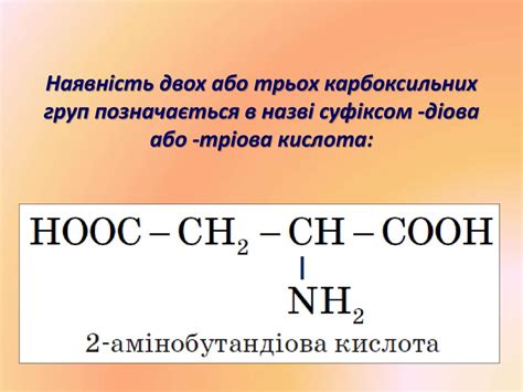 Амінооцтова кислота. Її будова і властивості - презентация онлайн