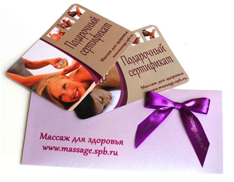 Подарочные сертификаты на массаж. Массаж в подарок :: Массаж для здоровья