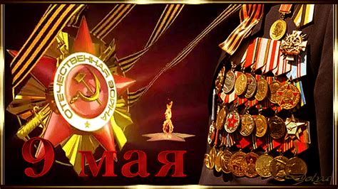 9 МАЯ – ДЕНЬ ПОБЕДЫ - Мир картинок анимаций
