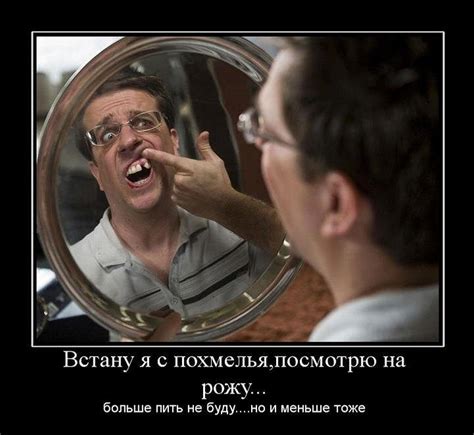 Приколы про похмелье / Приколы