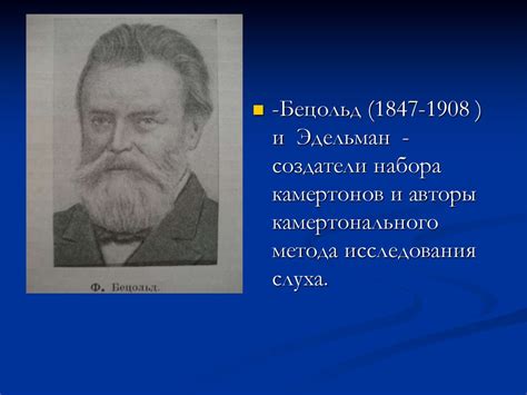 История и пути развития оториноларингологии. Значение ЛОР-органов в ...