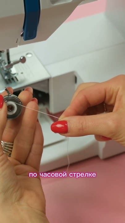 Как заправить нитку в шпульку? Как заправить нижнюю нить? #урокишитья # ...
