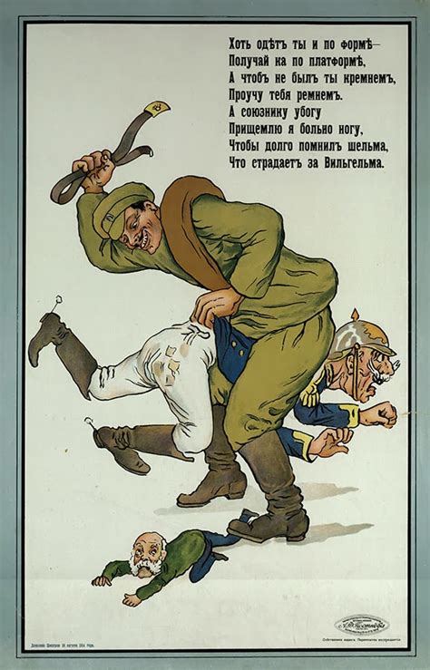 Русский патриотический плакат времён Первой мировой войны (175 ...