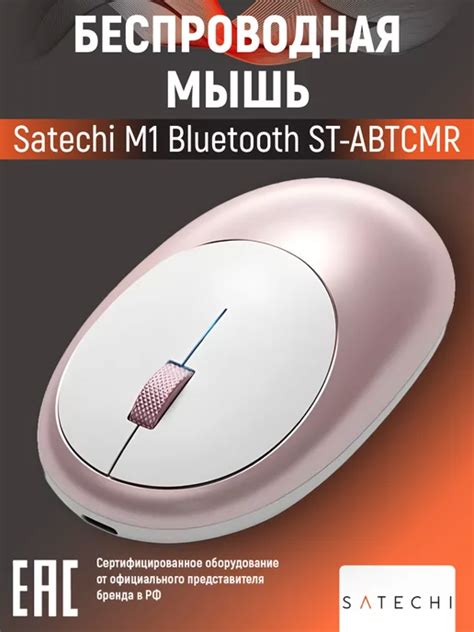 Satechi: купить товары бренда в интернет-магазине Wildberries