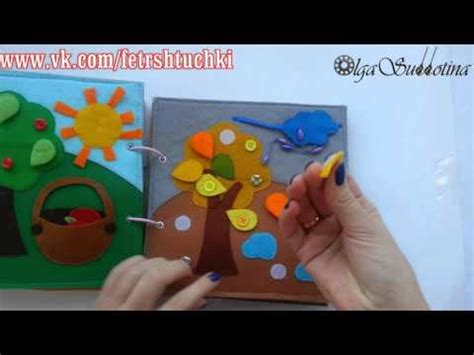 Развивающая книга для детей! Очень интересно!!! - YouTube