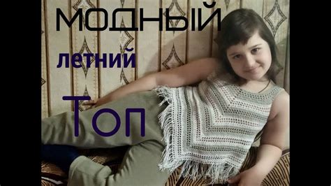 МК. Модный, летний топ .Вяжется легко,быстро - YouTube