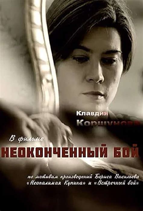 Неопалимая купина — описание, постер, кадры и фото, видео. Беседка.ТВ