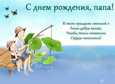 Картинки папе на день рождения от дочки: Открытки и картинки с Днем ...