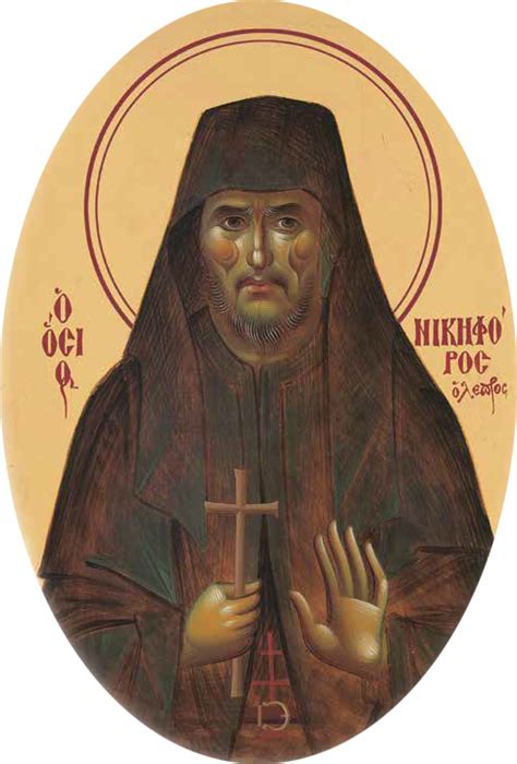 Свети Никифор Прокажения
