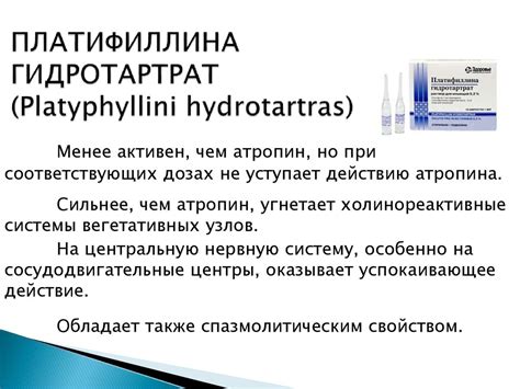 Средства, регулирующие функции периферического отдела нервной системы ...