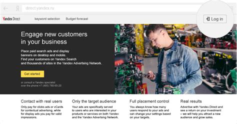Lesson 4: Creating an account in Yandex.Direct — How to place an ad in ...
