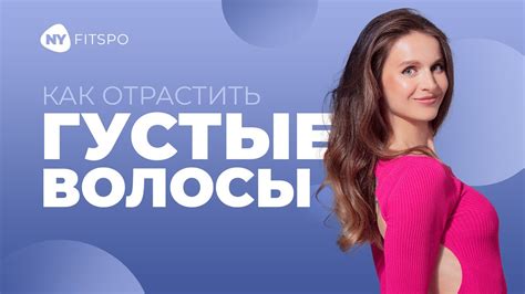Лучший способ УСКОРИТЬ РОСТ ВОЛОС! Массаж апоневроза головы для ...
