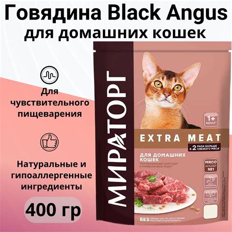 Сухой корм Мираторг с говядиной Black Angus Extra Meat для домашних ...