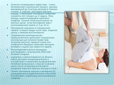 Разрыв шейки матки. Симфизопатия - online presentation