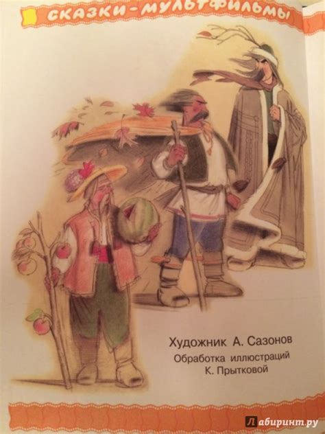 Книга: Двенадцать месяцев - Самуил Маршак. Купить книгу, читать ...