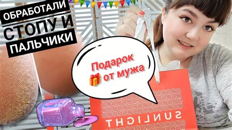 Влог: Подарок от мужа на годовщину свадьбы из Санлайт🎁, мне установили ...