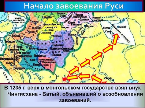 Батыево нашествие - презентация онлайн