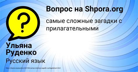 Самые сложные загадки с прилагательными