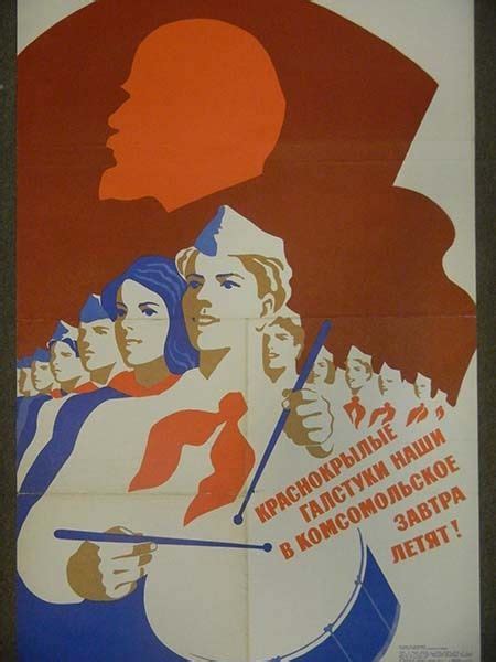 Советский Плакат