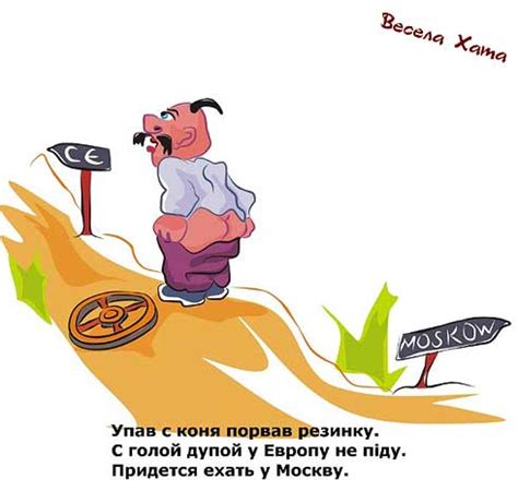 Карикатуры и про Украину. Пр Украину и украинцев. 95 квартал!!!
