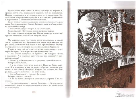 Книга: Летящие сказки - Владислав Крапивин. Купить книгу, читать ...