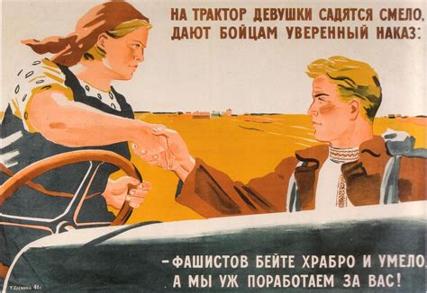 На трактор девушки садятся смело... Автор: Т. Еремина Год: 1941 Текст ...