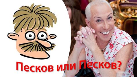 Песков король пародий - YouTube