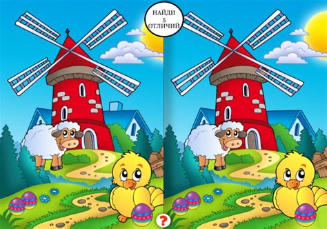 Дидактическая игра "Найди отличия" | форум Babyblog
