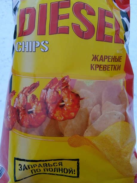 Чипсы Diesel Жареные креветки | отзывы