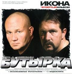 Картинка-Медсестра - Бутырка скачать бесплатно в MP3, видеоклип ...