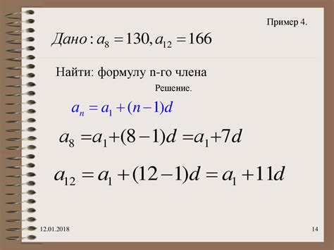 Арифметическая прогрессия - презентация онлайн
