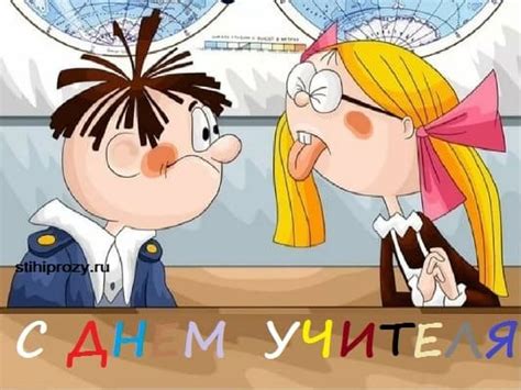 Шуточные и красивые поздравления коллегам с Днем учителя | Здесь позитив