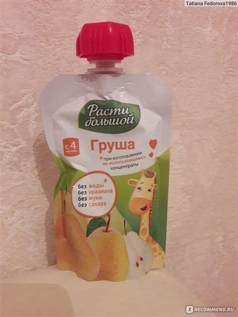 Пюре Расти Большой в мягкой упаковке груша - «Удобная упаковка ...