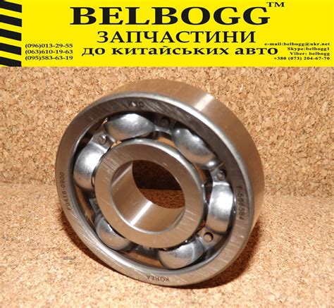 Подшипник КПП Первичного Вала Передний Chery Tiggo Чери Тиго, Чери ...