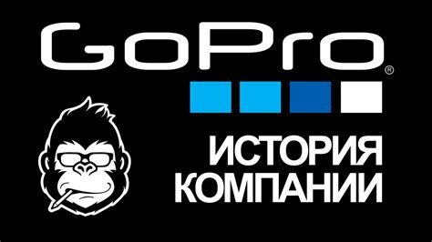 Что не так с экшн камерой GoPro? История компании. - YouTube