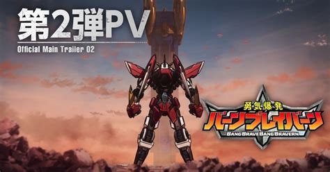 bang brave bang bravern original tv anime unveils  cast theme